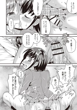 Page 41 of Otokonoko Kanzen Mesuka Keikaku!