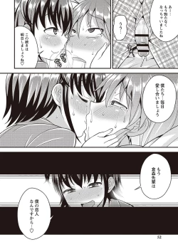 Page 45 of Otokonoko Kanzen Mesuka Keikaku!