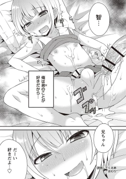 Page 72 of Otokonoko Kanzen Mesuka Keikaku!