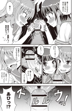 Page 80 of Otokonoko Kanzen Mesuka Keikaku!