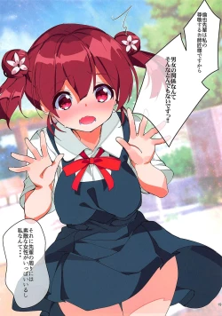 Page 19 of Akitomoya Nara Amari nimo Nuruge