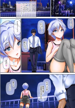 Page 13 of OkuWives of CINDERELLA2-