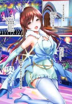 Page 26 of OkuWives of CINDERELLA2-