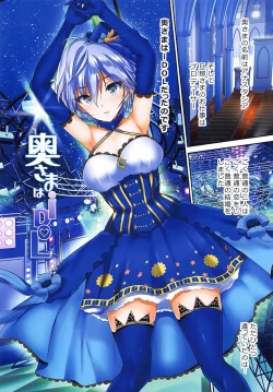 Page 8 of OkuWives of CINDERELLA2-