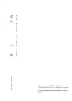 Page 2 of 5150 | The Heart of the Crab