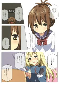 Page 7 of Atago & Inazuma-chan Danyaku Hokyuu!!