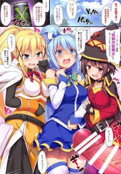 Page 3 of Kono Subarashii Seiyoku ni Syukufuku o!