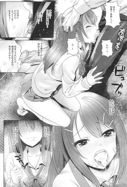 Page 18 of Aizen no Katachi