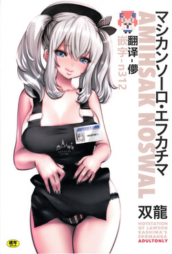 Download Amihsak Noswal Efacihcam