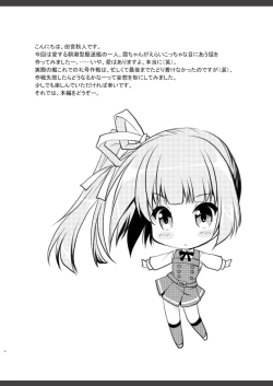 Page 4 of Reigou Sakusen Hatsudou!