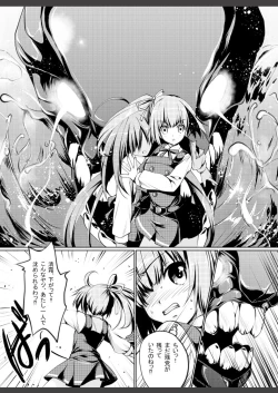 Page 8 of Reigou Sakusen Hatsudou!