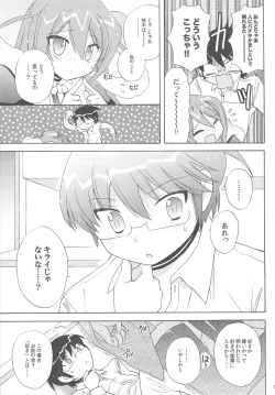 Page 10 of Chikuchou Chocolate