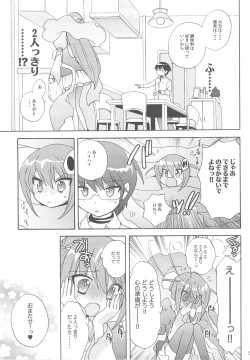 Page 4 of Chikuchou Chocolate