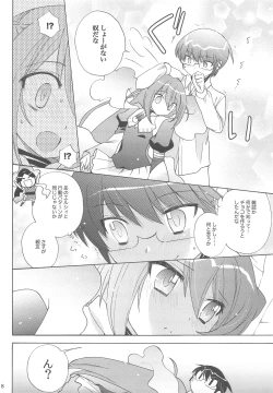 Page 7 of Chikuchou Chocolate