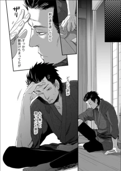 Page 19 of Nansyoku Injyou Hitsugi