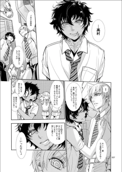 Page 26 of Mesu Danshi Kousei Kyouhaku kara no Gyaku Rape