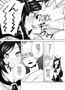 Page 15 of Aru Hareta Hi ni