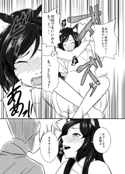 Page 30 of Aru Hareta Hi ni