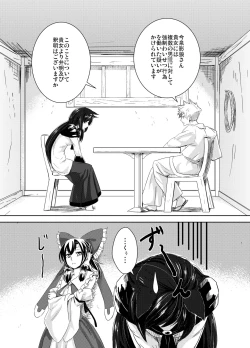 Page 4 of Aru Hareta Hi ni