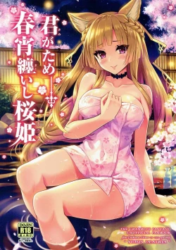 Page 1 of Kimi ga Tame Haruyoi Matoishi Sakura-hime
