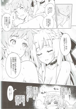 Page 7 of Kimi ga Tame Haruyoi Matoishi Sakura-hime