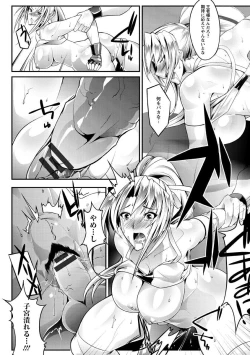 Page 162 of Haiboku no Joou - Kutsujoku no Acme Sarashi