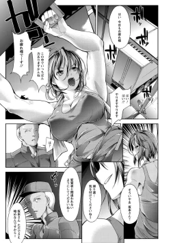 Page 71 of Haiboku no Joou - Kutsujoku no Acme Sarashi