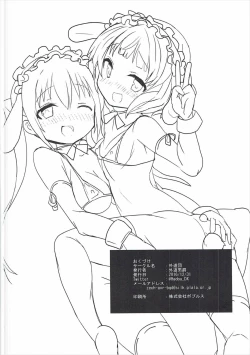 Page 21 of Shinya no Dokidoki Blend