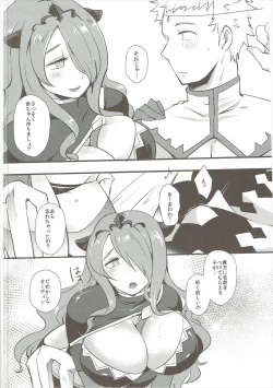 Page 5 of Shikkoku ni Michibikareshi Geppaku wa Koyoi Uruwashiku