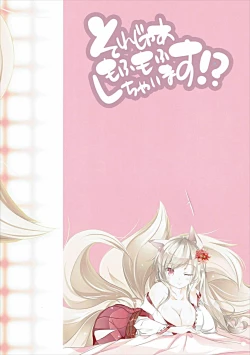 Page 14 of Sorejaa Mofumofu Shichaimasu!?