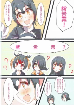 Page 3 of Ganbare PPP