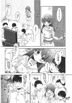 Page 3 of Ooicchi wa Ijiwaru Ohime-sama