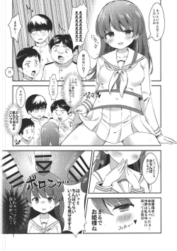 Page 5 of Ooicchi wa Ijiwaru Ohime-sama