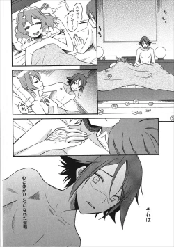 Page 21 of Akai Haru o