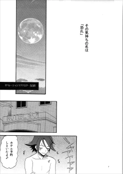 Page 4 of Akai Haru o