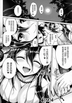 Page 21 of Yuurei Kanojo