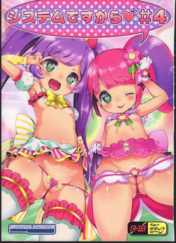 Download System Desukara #4