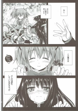 Page 11 of Kurosawa MadoMagi Shokushu Soushuuhen