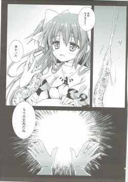 Page 126 of Kurosawa MadoMagi Shokushu Soushuuhen