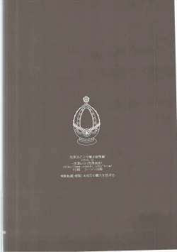 Page 129 of Kurosawa MadoMagi Shokushu Soushuuhen