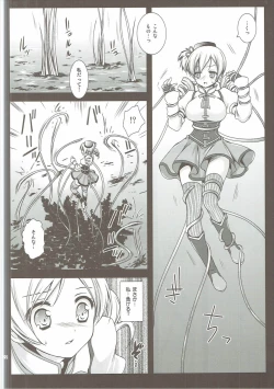 Page 21 of Kurosawa MadoMagi Shokushu Soushuuhen