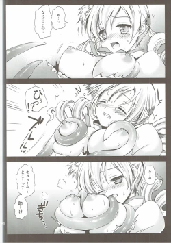 Page 23 of Kurosawa MadoMagi Shokushu Soushuuhen