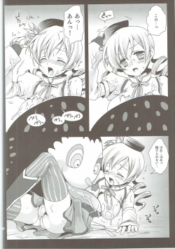 Page 71 of Kurosawa MadoMagi Shokushu Soushuuhen