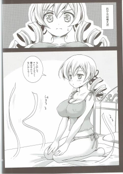 Page 83 of Kurosawa MadoMagi Shokushu Soushuuhen