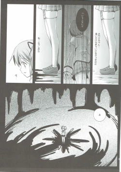 Page 94 of Kurosawa MadoMagi Shokushu Soushuuhen