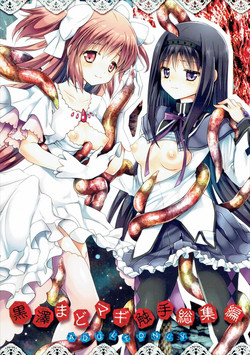 Download Kurosawa MadoMagi Shokushu Soushuuhen
