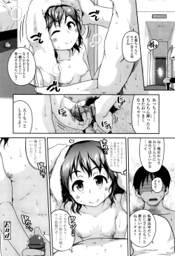 Page 159 of Gekou Jikoku ni Yarimashita.