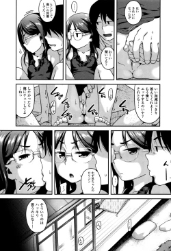 Page 22 of Gekou Jikoku ni Yarimashita.
