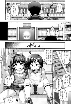 Page 29 of Gekou Jikoku ni Yarimashita.