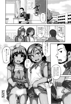 Page 61 of Gekou Jikoku ni Yarimashita.